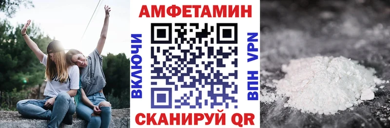 Амфетамин 97%  где купить наркоту  Полярные Зори 