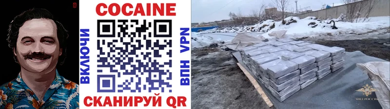Cocaine Fish Scale  цены   Полярные Зори 