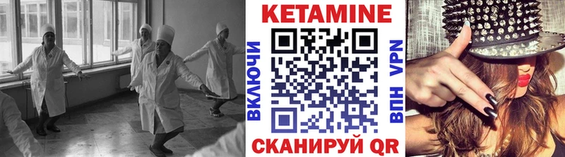 Кетамин VHQ  Полярные Зори 