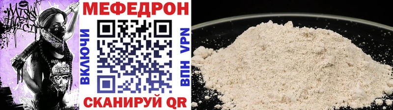 Меф 4 MMC Полярные Зори