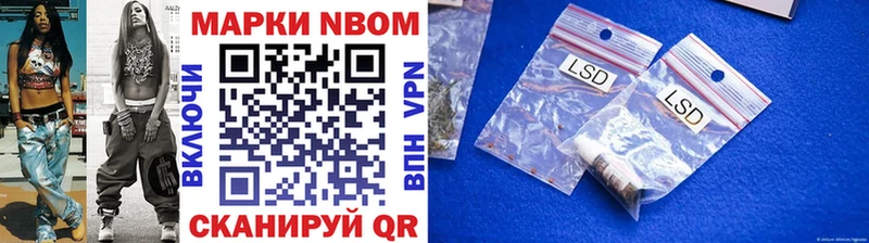 Марки NBOMe 1500мкг Полярные Зори